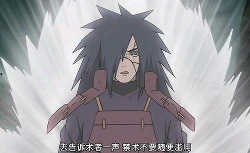 火影忍者最新爆料秽土斑,揭秘火影忍者最新神秘力量